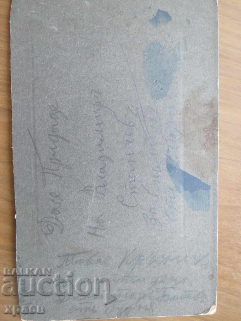 Auction OLD PHOTO - CARDBOARD - 0529 Auction OLD PHOTO - CARDBOARD - 0529