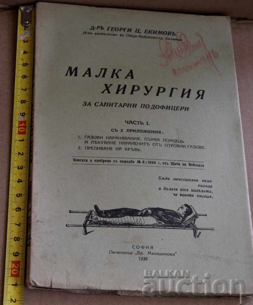 . 1938 DOCTOR MEDICAL SANITAR DE SURGERIE MICĂ