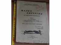 . 1938 SMALL SURGERY SANITARY NCOs MEDICAL DOCTOR