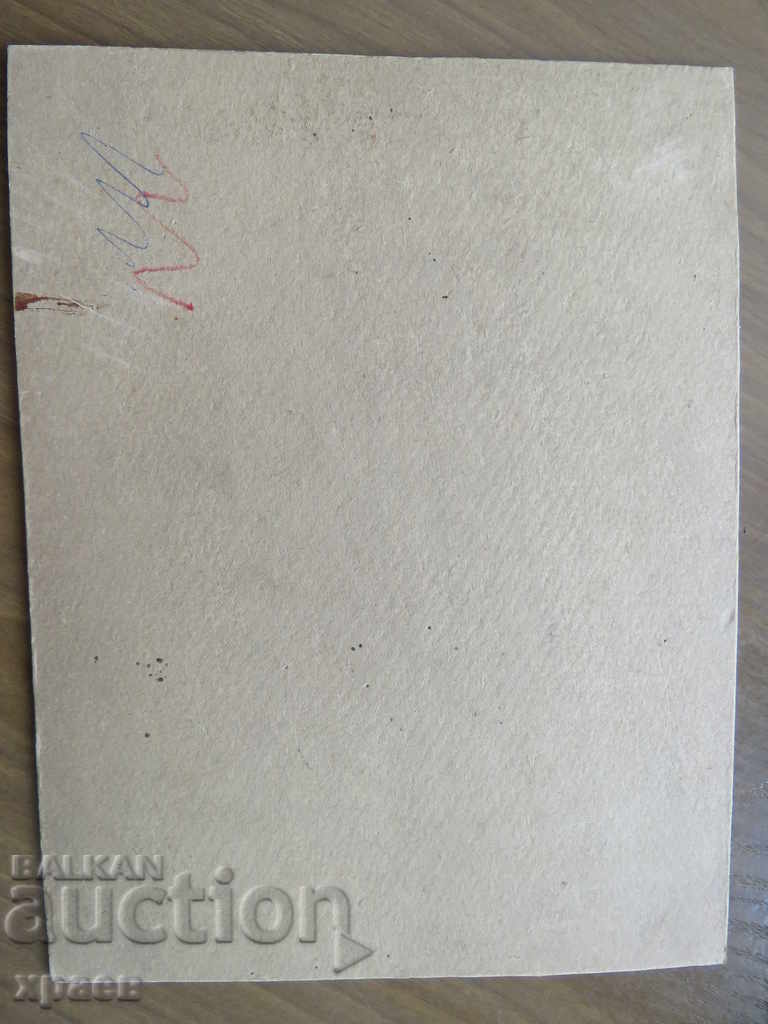 OLD PHOTO - CARDBOARD - 0535 with price 17.99 BGN | € 9.20 OLD PHOTO - CARDBOARD - 0535 with price 17.99 BGN | € 9.20