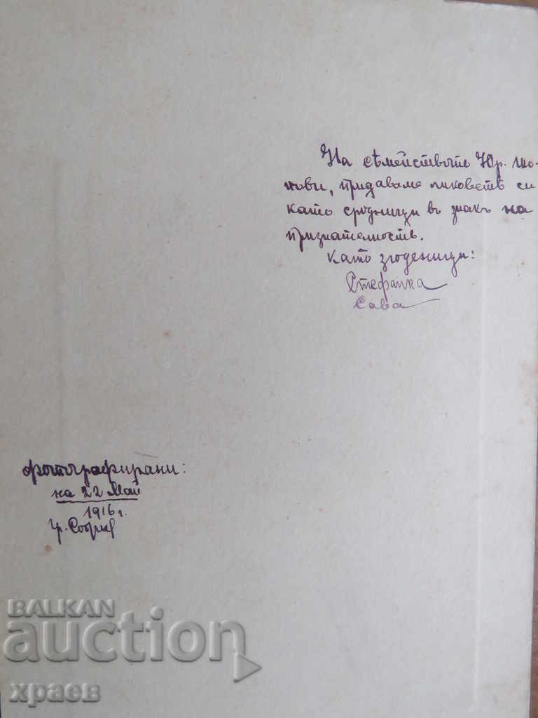 Delivery of OLD PHOTO - CARDBOARD - PHOTO GRABNER - SOFIA - 0538 Delivery of OLD PHOTO - CARDBOARD - PHOTO GRABNER - SOFIA - 0538