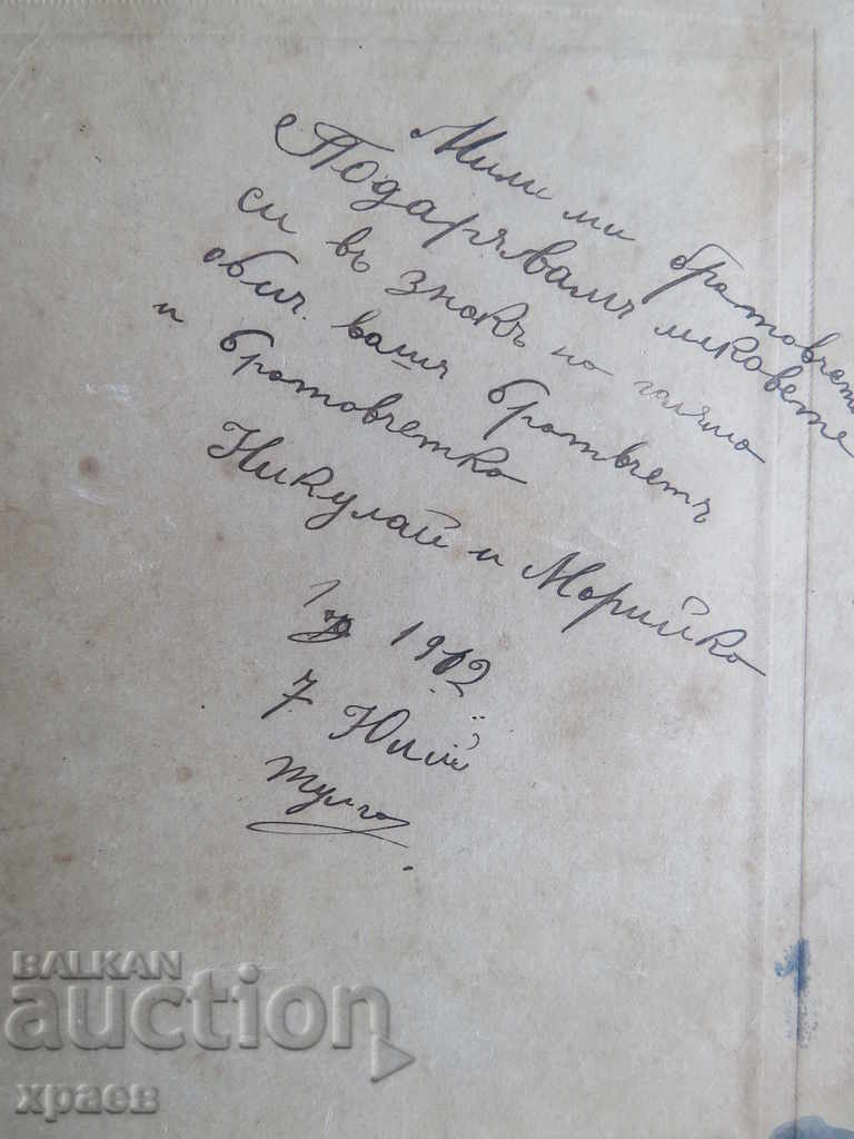 Delivery of OLD PHOTO - CARDBOARD - TULCHA - 0539 Delivery of OLD PHOTO - CARDBOARD - TULCHA - 0539