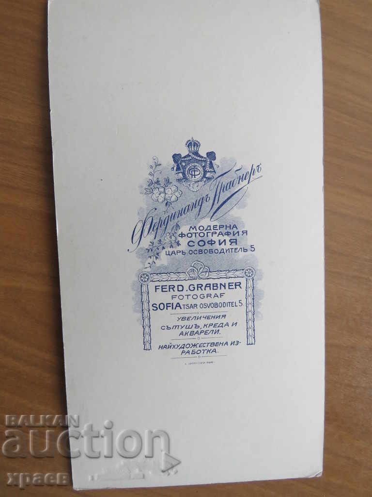 Δημοπρασία ΠΑΛΙΑ ΦΩΤΟΓΡΑΦΙΑ - ΧΑΡΤΟΝΙ - ΑΡΠΑΞ - ΣΟΦΙΑ - 0548 Δημοπρασία ΠΑΛΙΑ ΦΩΤΟΓΡΑΦΙΑ - ΧΑΡΤΟΝΙ - ΑΡΠΑΞ - ΣΟΦΙΑ - 0548