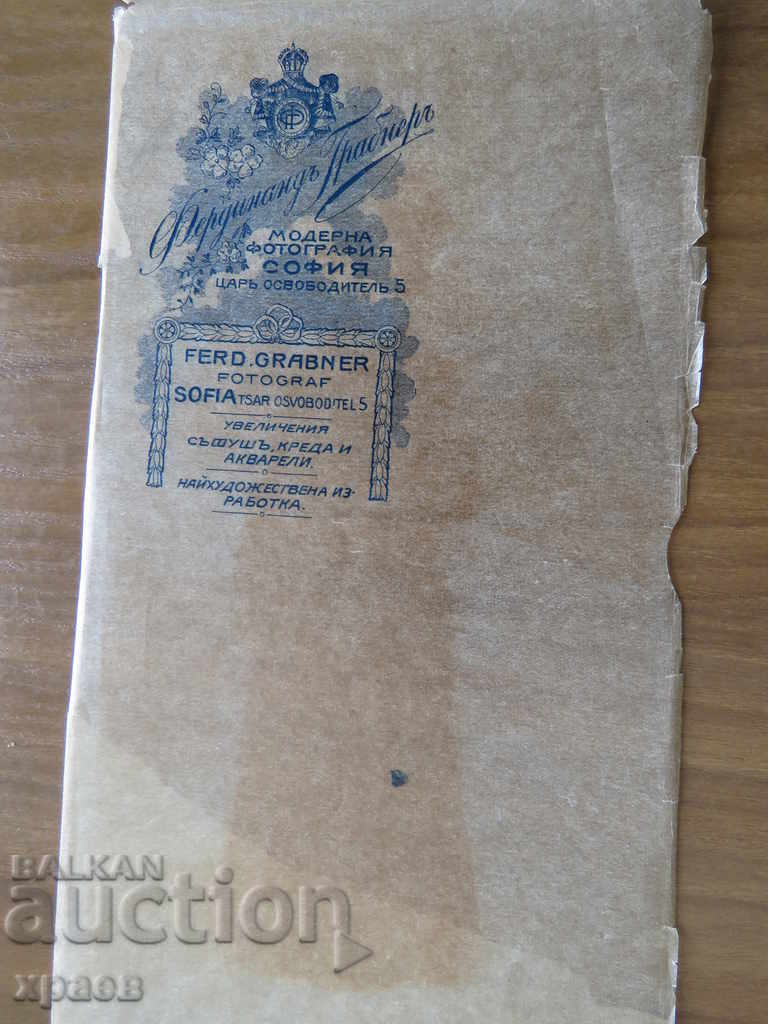 Παράδοση ΠΑΛΙΑ ΦΩΤΟΓΡΑΦΙΑ - ΧΑΡΤΟΝΙ - ΑΡΠΑΞ - ΣΟΦΙΑ - 0548 Παράδοση ΠΑΛΙΑ ΦΩΤΟΓΡΑΦΙΑ - ΧΑΡΤΟΝΙ - ΑΡΠΑΞ - ΣΟΦΙΑ - 0548