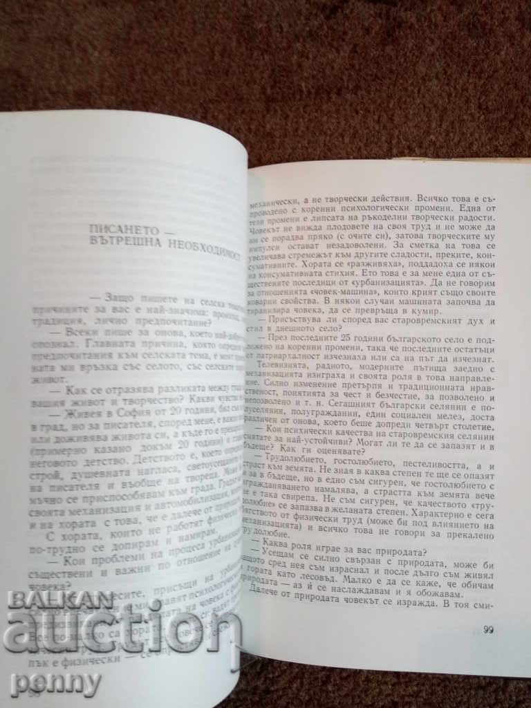 Auction  Peeking Into the Hidden - Nikolay Haitov