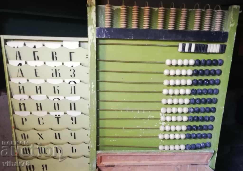 ΠΑΛΙΟ ΜΕΓΑΛΟ ΞΥΛΙΝΟ ΠΙΝΕΛΟ ΔΑΣΚΑΛΟΥ με τιμή € 255.64 | 499.99 BGN