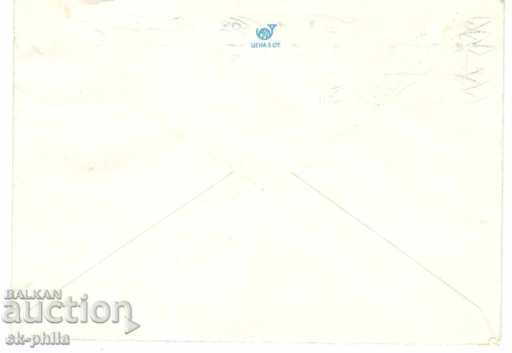 Postal envelope - Sofia, National Theater with price 0.40 BGN | € 0.20