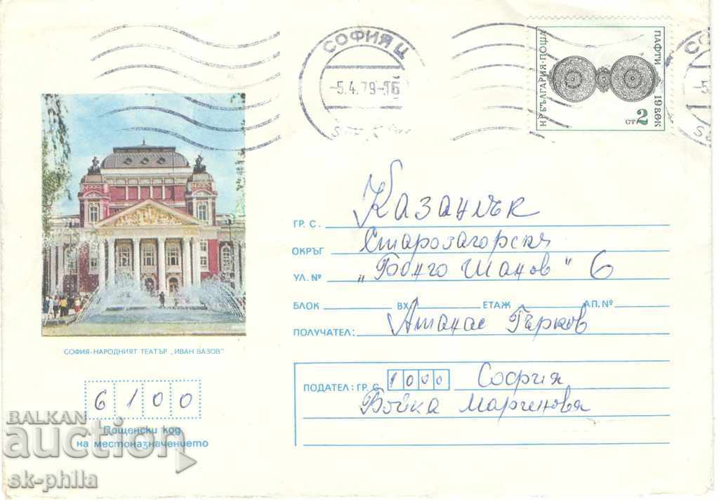 Пощенски плик - София, Народен театър