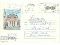 Postal envelope - Sofia, National Theater