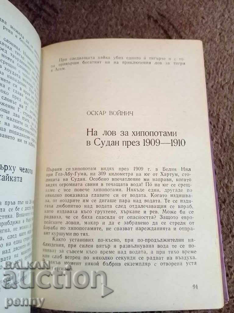 Livrarea La vânătoare în lume - Károly Weiber