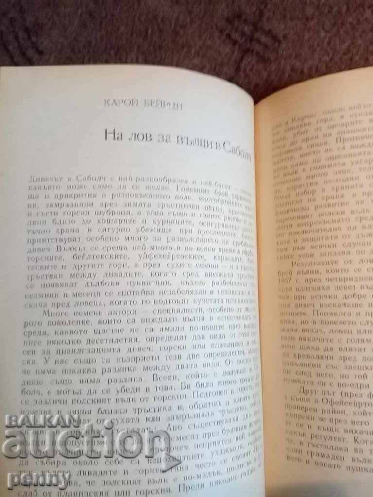 Hunting the World - Kara Weber - 6 Hunting the World - Kara Weber - 6