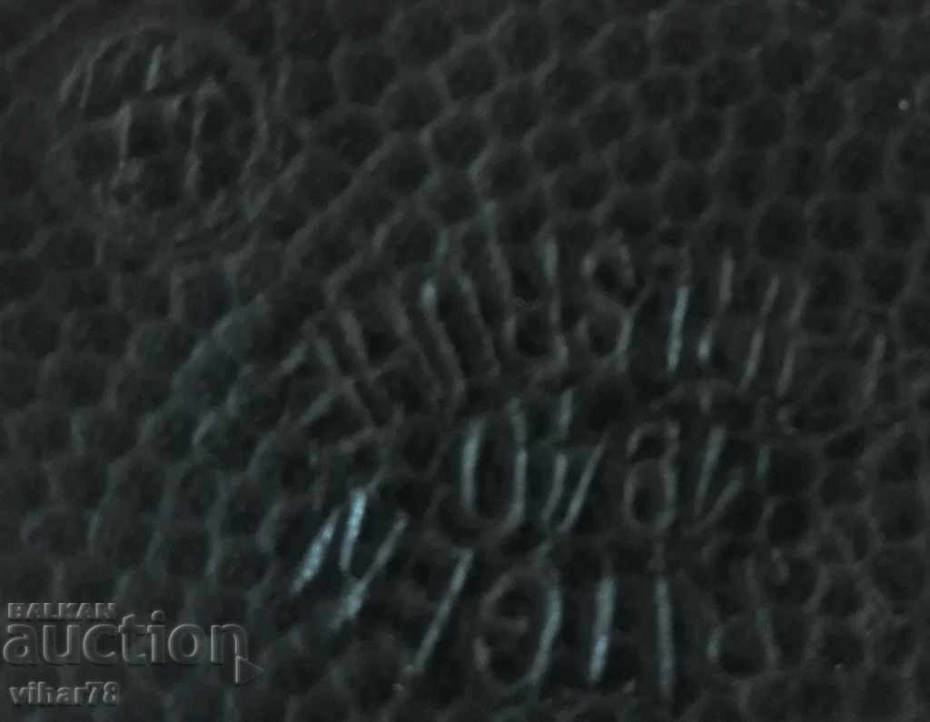 a piece of stripe-year stamped with SS with price 24.99 BGN | € 12.78 a piece of stripe-year stamped with SS with price 24.99 BGN | € 12.78