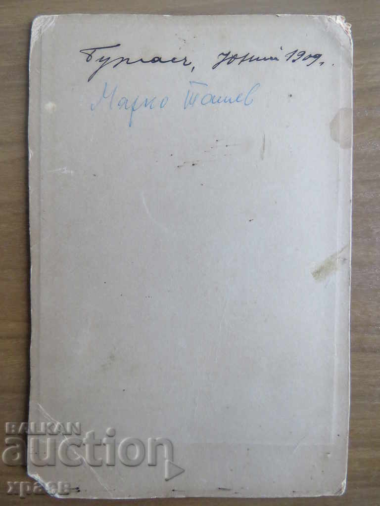 Delivery of OLD PHOTOGRAPHY - CARDBOARD - MANCHEVA - BURGAS - 0552 Delivery of OLD PHOTOGRAPHY - CARDBOARD - MANCHEVA - BURGAS - 0552