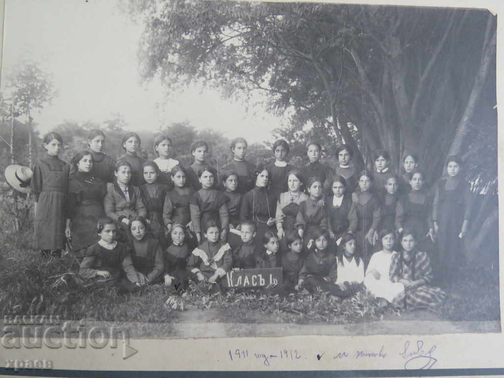 OLD PHOTO - CARDBOARD - LARGE - POPOVO - 0557 with price 39.99 BGN | € 20.45 OLD PHOTO - CARDBOARD - LARGE - POPOVO - 0557 with price 39.99 BGN | € 20.45