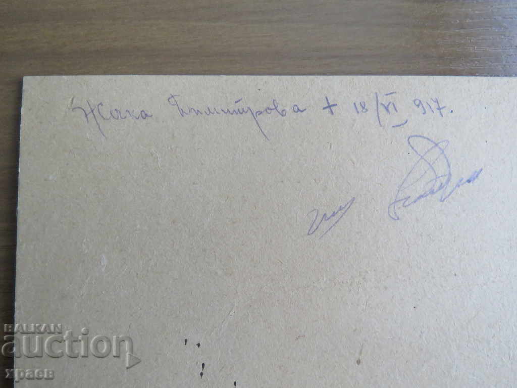 FOTO VECHE - CARTON - MARE - POPOVO - 0557 - 5