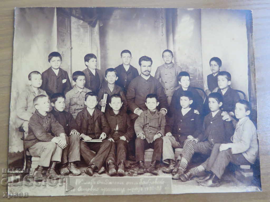 OLD PHOTO - CARDBOARD - 0561 with price 29.99 BGN | € 15.33