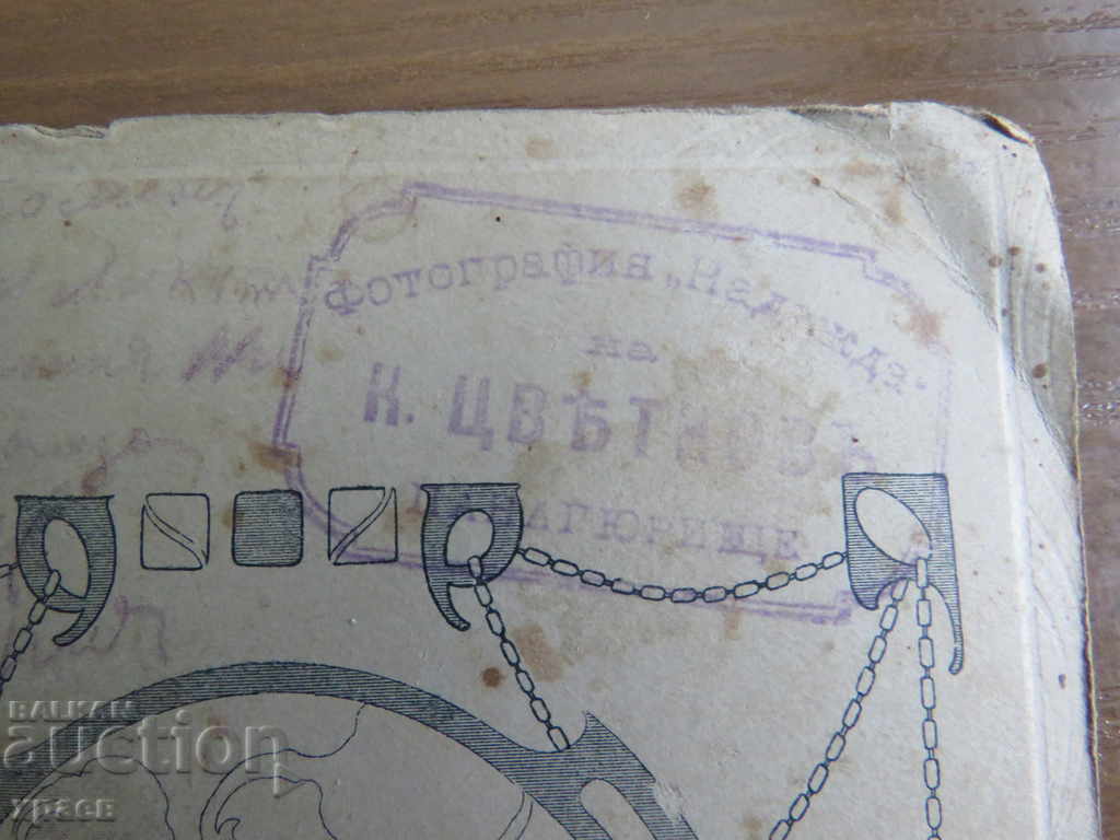 Delivery of OLD PHOTO - CARDBOARD - FLORAL - FUNERAL - 0562 Delivery of OLD PHOTO - CARDBOARD - FLORAL - FUNERAL - 0562