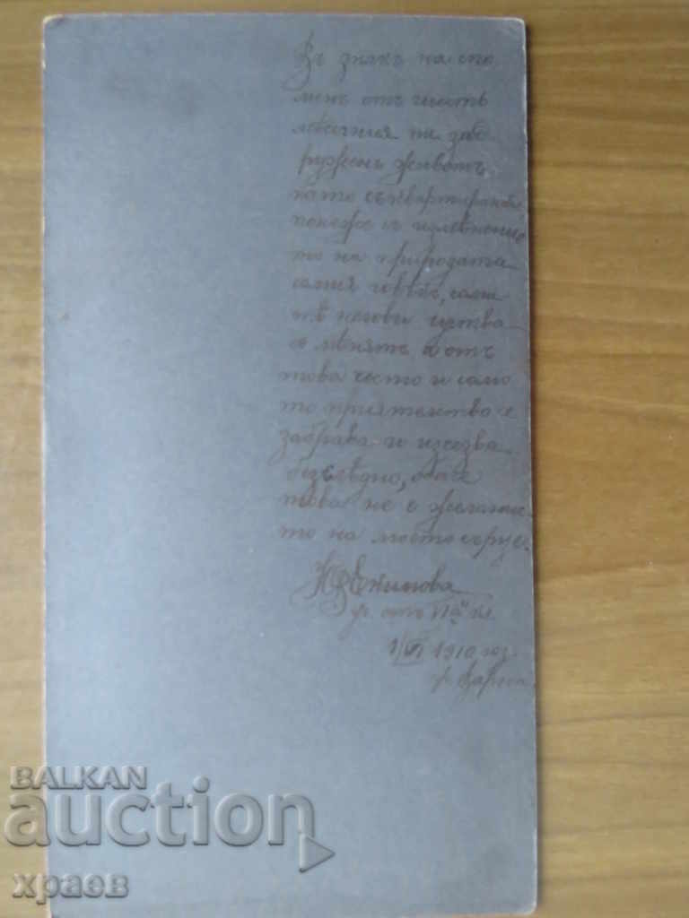 Delivery of OLD PHOTO - CARDBOARD - VARNA - 0563 Delivery of OLD PHOTO - CARDBOARD - VARNA - 0563