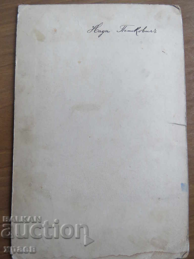 Auction  OLD PHOTO - CARDBOARD - REVIVAL - 0572