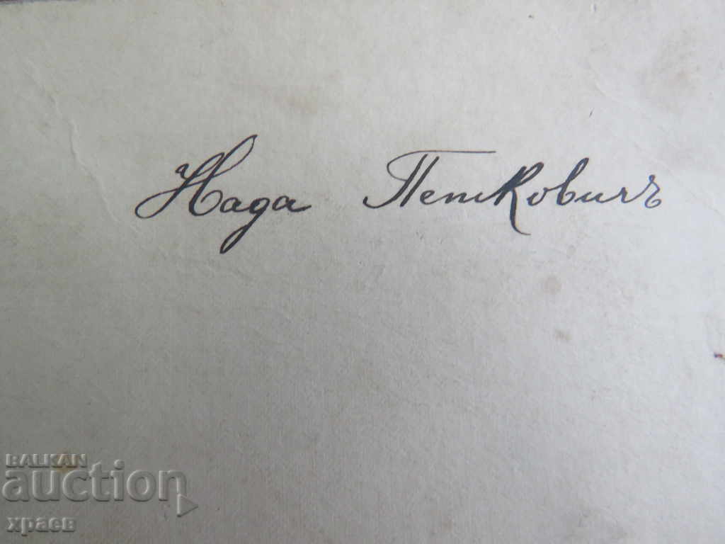 Delivery of OLD PHOTO - CARDBOARD - REVIVAL - 0572