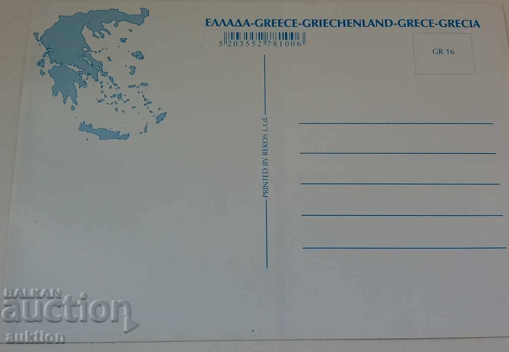 ΚΑΡΤΑ ΕΛΛΑΔΑ με τιμή 0.29 BGN | € 0.15