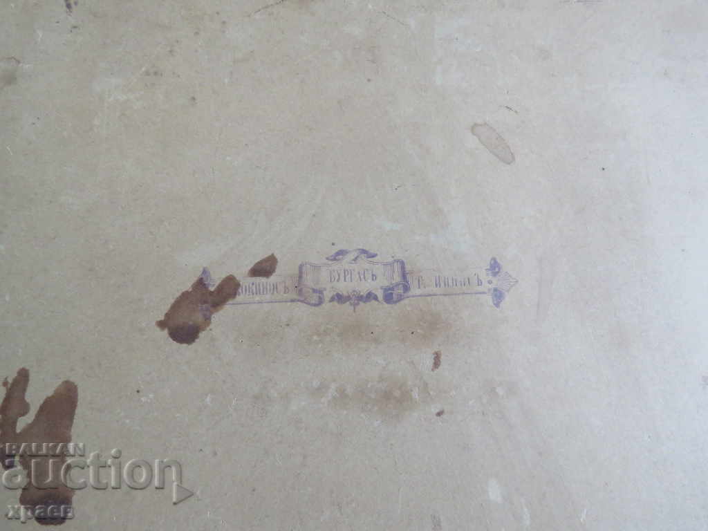 Auction OLD PHOTO - CARDBOARD - KOKINOS - BURGAS - 0573 Auction OLD PHOTO - CARDBOARD - KOKINOS - BURGAS - 0573