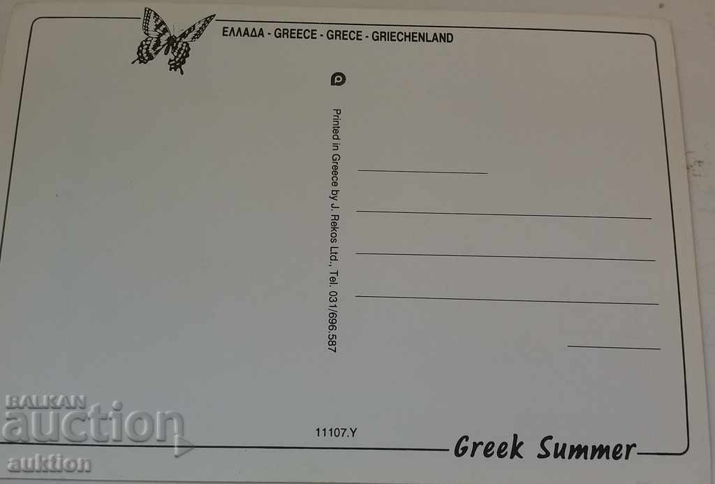 CARD - GREECE - ATHENS with price 0.29 BGN | € 0.15 CARD - GREECE - ATHENS with price 0.29 BGN | € 0.15