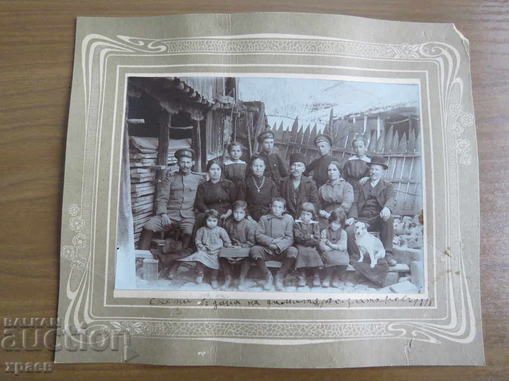 ΠΑΛΙΑ ΦΩΤΟ - ΧΑΡΤΟ - 0576 με τιμή 29.99 BGN | € 15.33