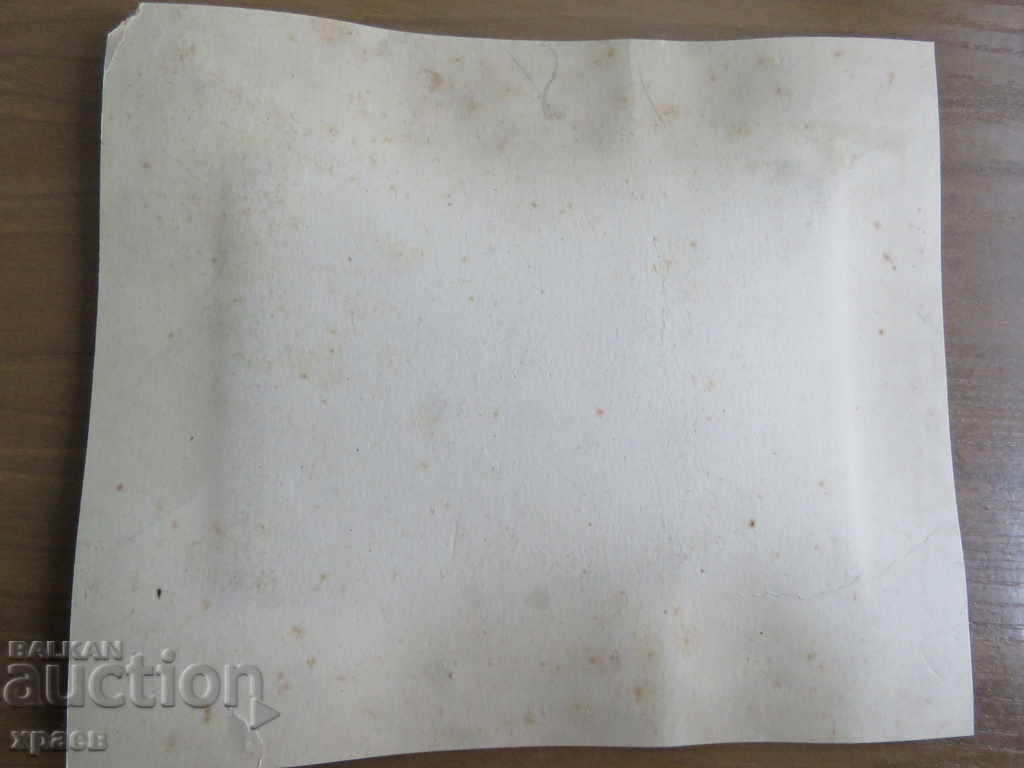 Παράδοση ΠΑΛΙΑ ΦΩΤΟ - ΧΑΡΤΟ - 0576