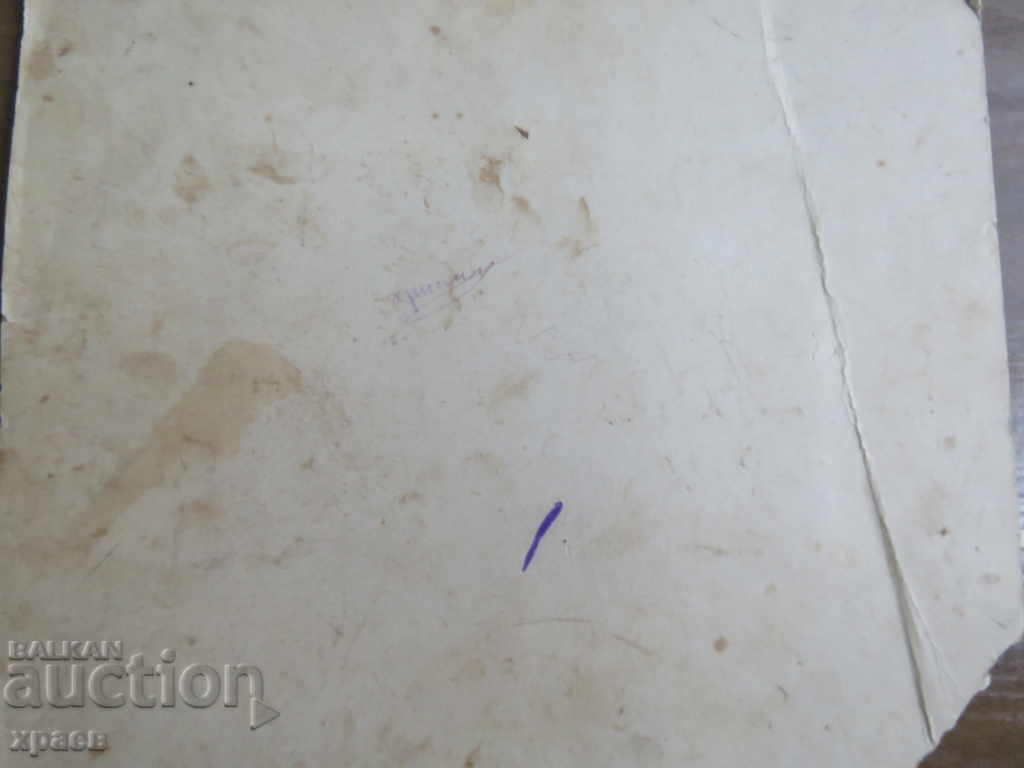 Auction  OLD PHOTO - CARDBOARD - 0582