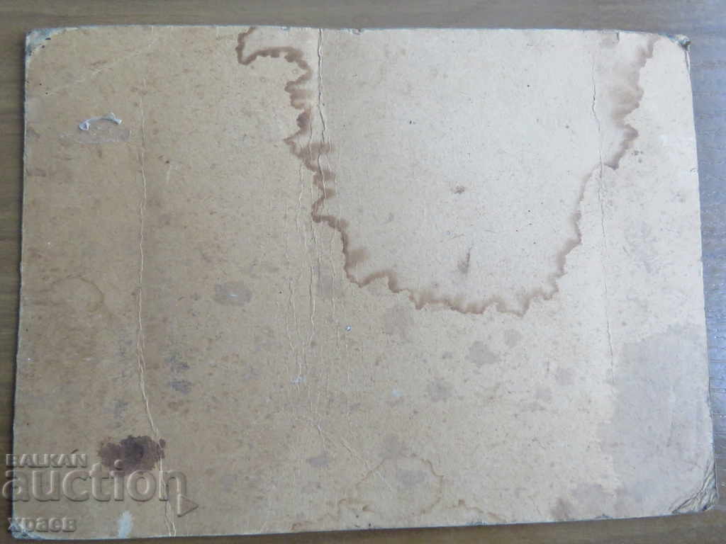 Auction  OLD PHOTO - CARDBOARD - 0586