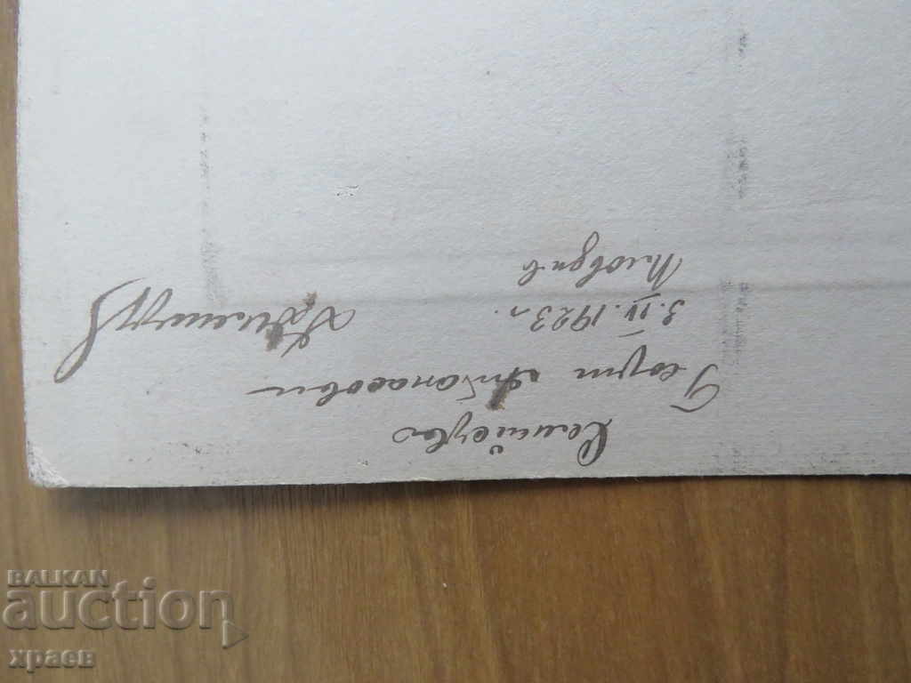 Delivery of OLD PHOTO - CARDBOARD - HERSHIKOVICH - PLOVDIV - 0588 Delivery of OLD PHOTO - CARDBOARD - HERSHIKOVICH - PLOVDIV - 0588