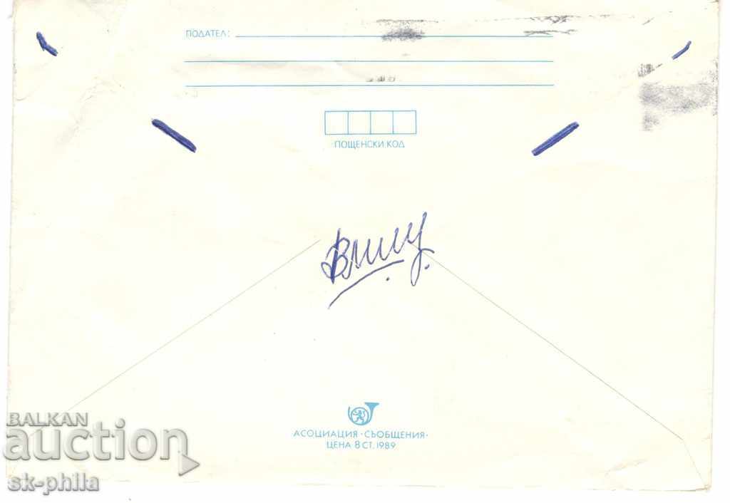 Postal envelope - Golden Sands with price 0.40 BGN | € 0.20 Postal envelope - Golden Sands with price 0.40 BGN | € 0.20