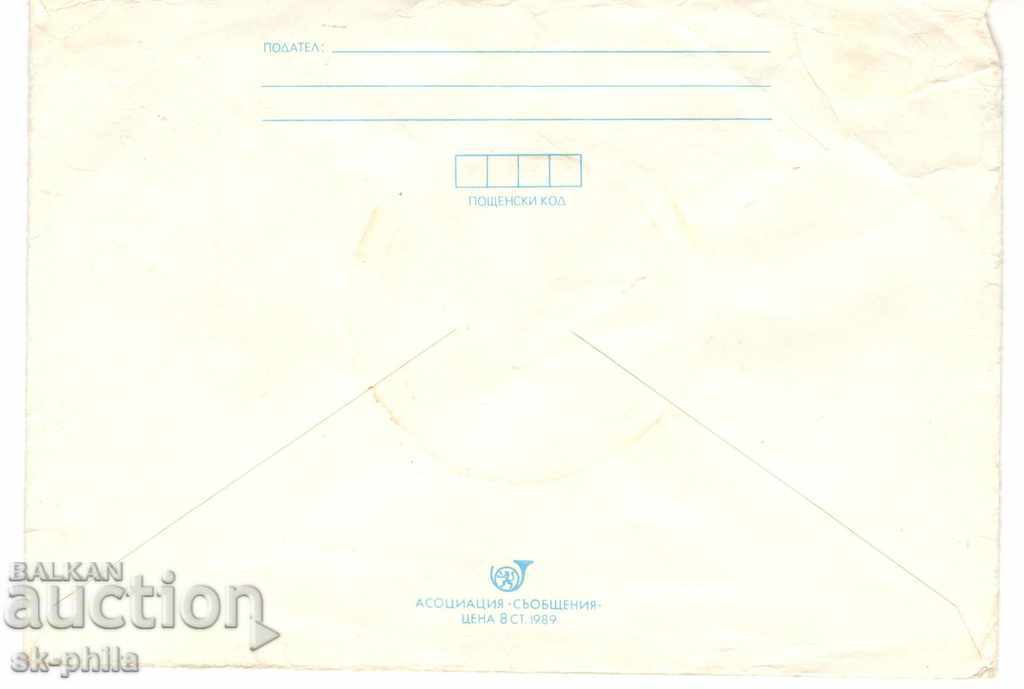 Postal envelope - Golden Sands with price 0.40 BGN | € 0.20 Postal envelope - Golden Sands with price 0.40 BGN | € 0.20