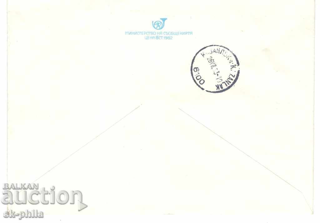 Envelope - Sunny Beach, Globus Hotel with price 0.40 BGN | € 0.20 Envelope - Sunny Beach, Globus Hotel with price 0.40 BGN | € 0.20