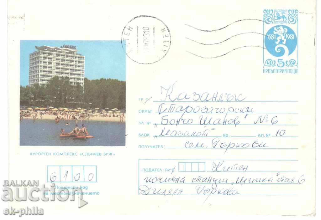 Пощенски плик - Слънчев бряг, хотел "Глобус"