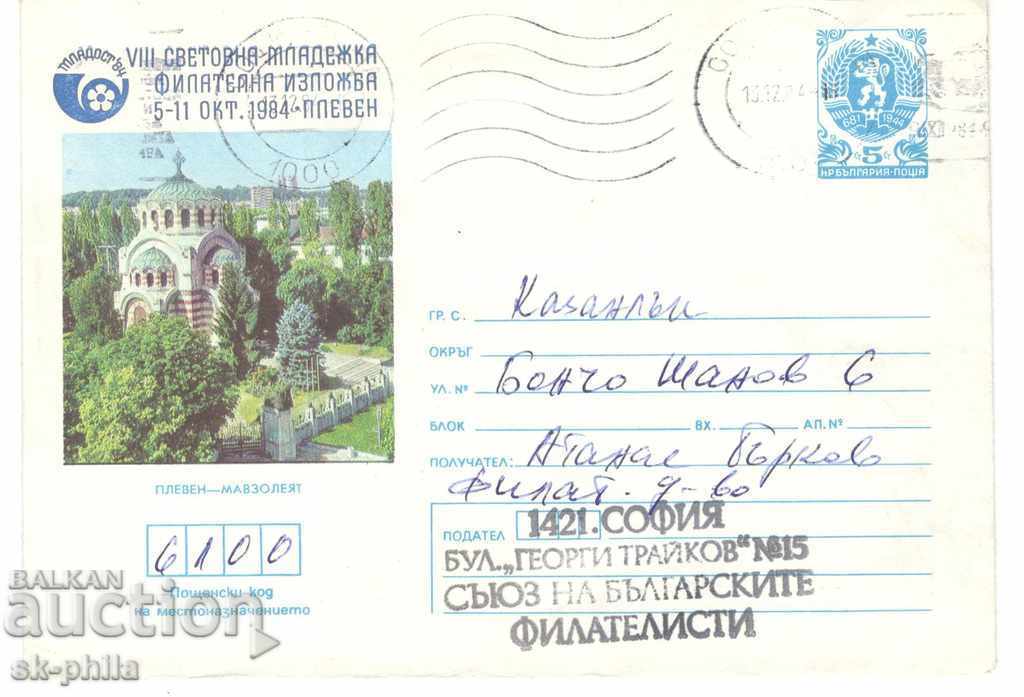 Post envelope - Pleven, Mausoleum and overprint
