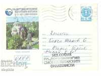 Φάκελος ταχυδρομείου - Πλέβεν, Μαυσωλείο και επιτύπωση