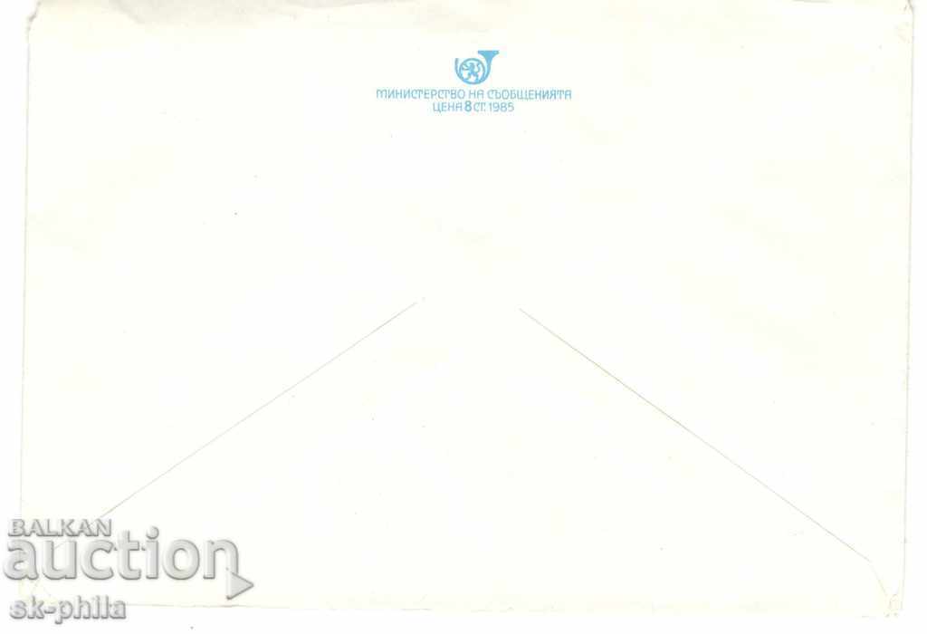 Postal envelope - Sofia, monument "1300 years Bulgaria" with price 0.40 BGN | € 0.20