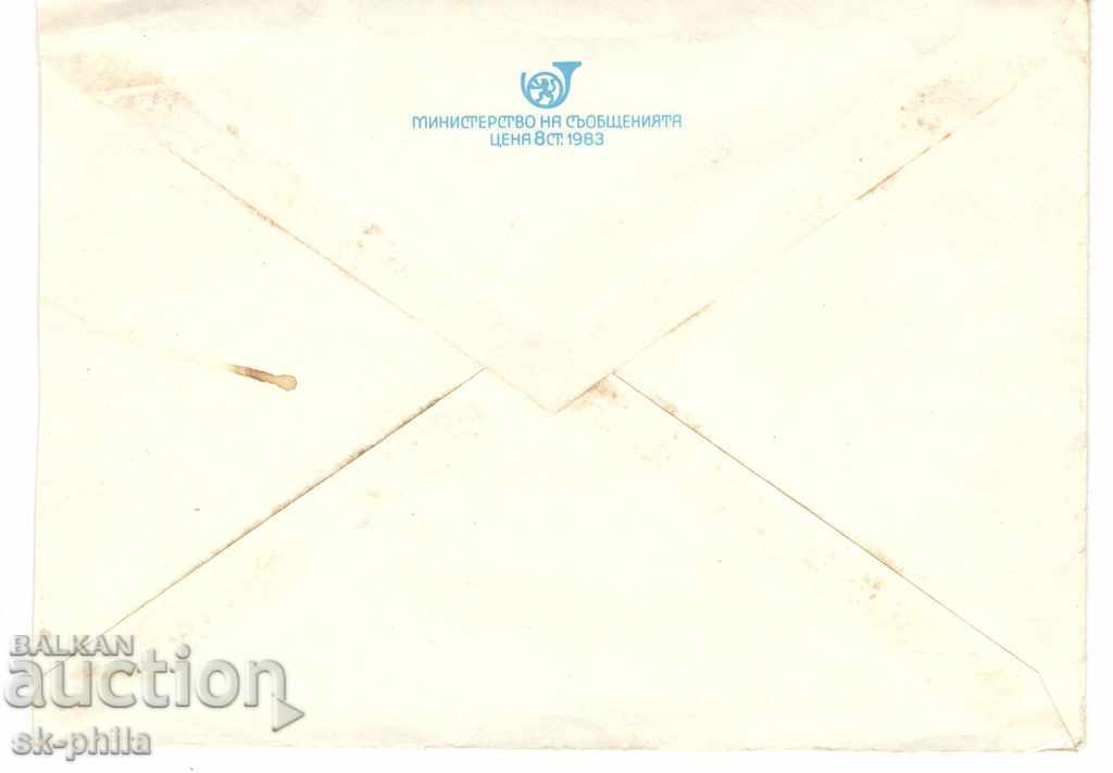 Postage envelope - Sofia, Monument "Flag of Peace" with price 0.40 BGN | € 0.20 Postage envelope - Sofia, Monument "Flag of Peace" with price 0.40 BGN | € 0.20