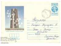 Пощенски плик - София, Монумент "Знаме на мира"