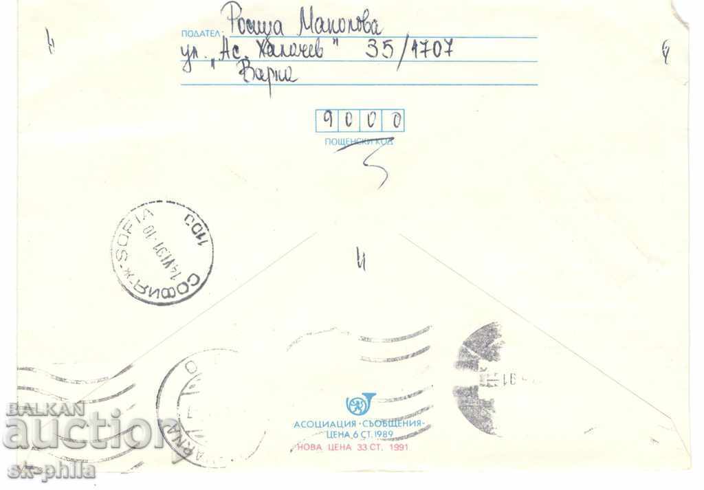 Post envelope - No tobacco smoke with price 0.40 BGN | € 0.20 Post envelope - No tobacco smoke with price 0.40 BGN | € 0.20