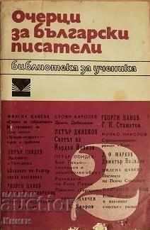 Δοκίμια για Βούλγαρους συγγραφείς. Μέρος 2
