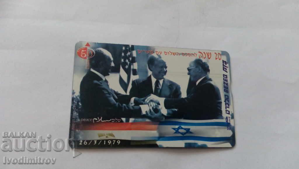 Τηλεκάρτα τηλεφωνική κάρτα Παλαιστινιακή-Ισραηλινή συνάντηση 26/3/1979