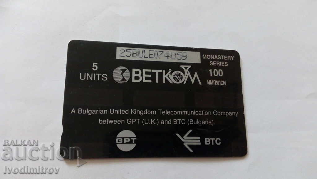 Betcom Card Rila Monastery, founded in 946 with price 1.15 BGN | € 0.59 Betcom Card Rila Monastery, founded in 946 with price 1.15 BGN | € 0.59