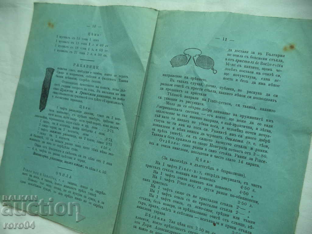 PENSNE - GOLD - END OF XIX CENTURY - 7