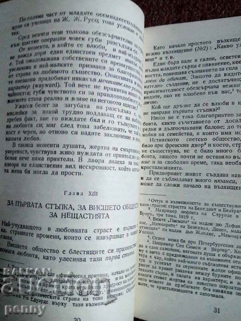 Pentru dragoste - Stendhal cu preț € 1.00 | 1.96 BGN