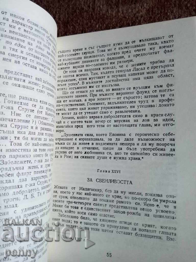 Livrarea Pentru dragoste - Stendhal