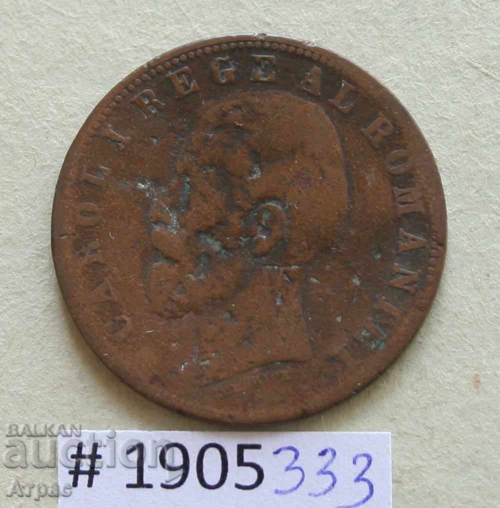 5 bai 1884 Romania cu preț € 0.77 | 1.51 BGN 5 bai 1884 Romania cu preț € 0.77 | 1.51 BGN