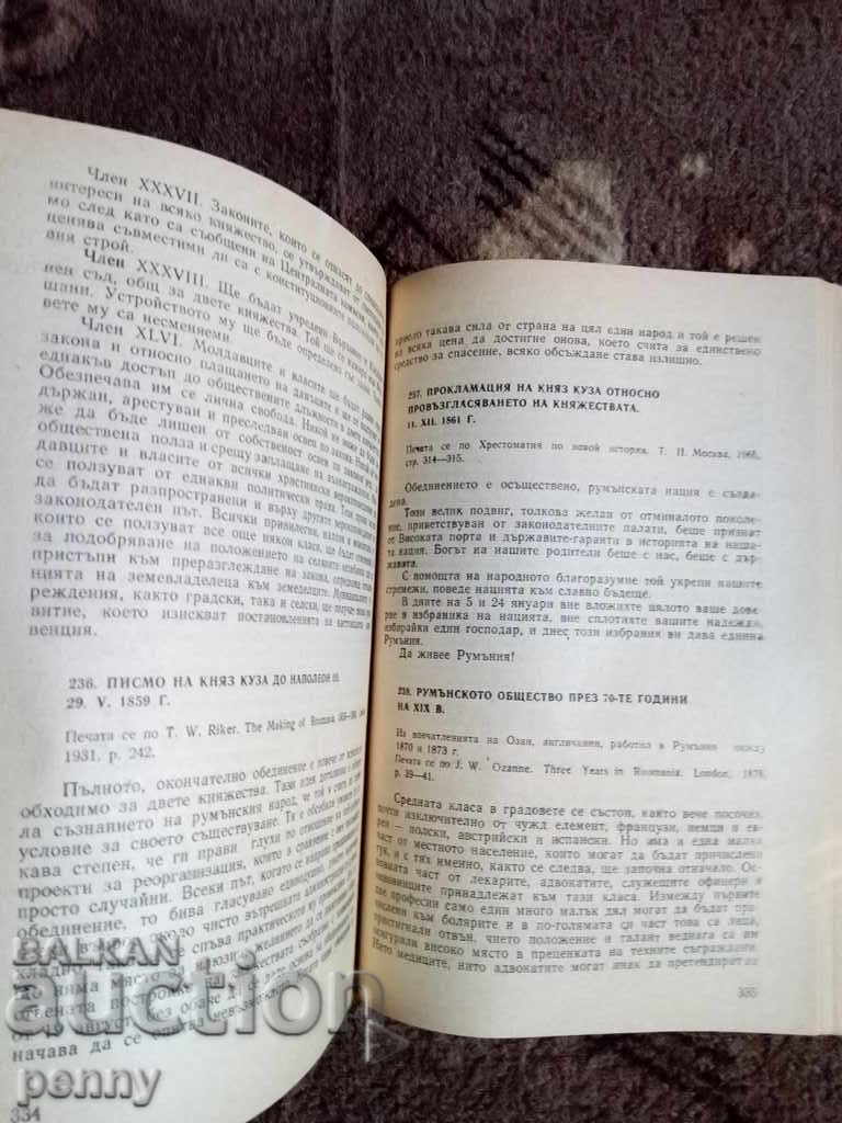 Delivery of Selected sources for the history of the Balkan peoples, 15-19th century Delivery of Selected sources for the history of the Balkan peoples, 15-19th century